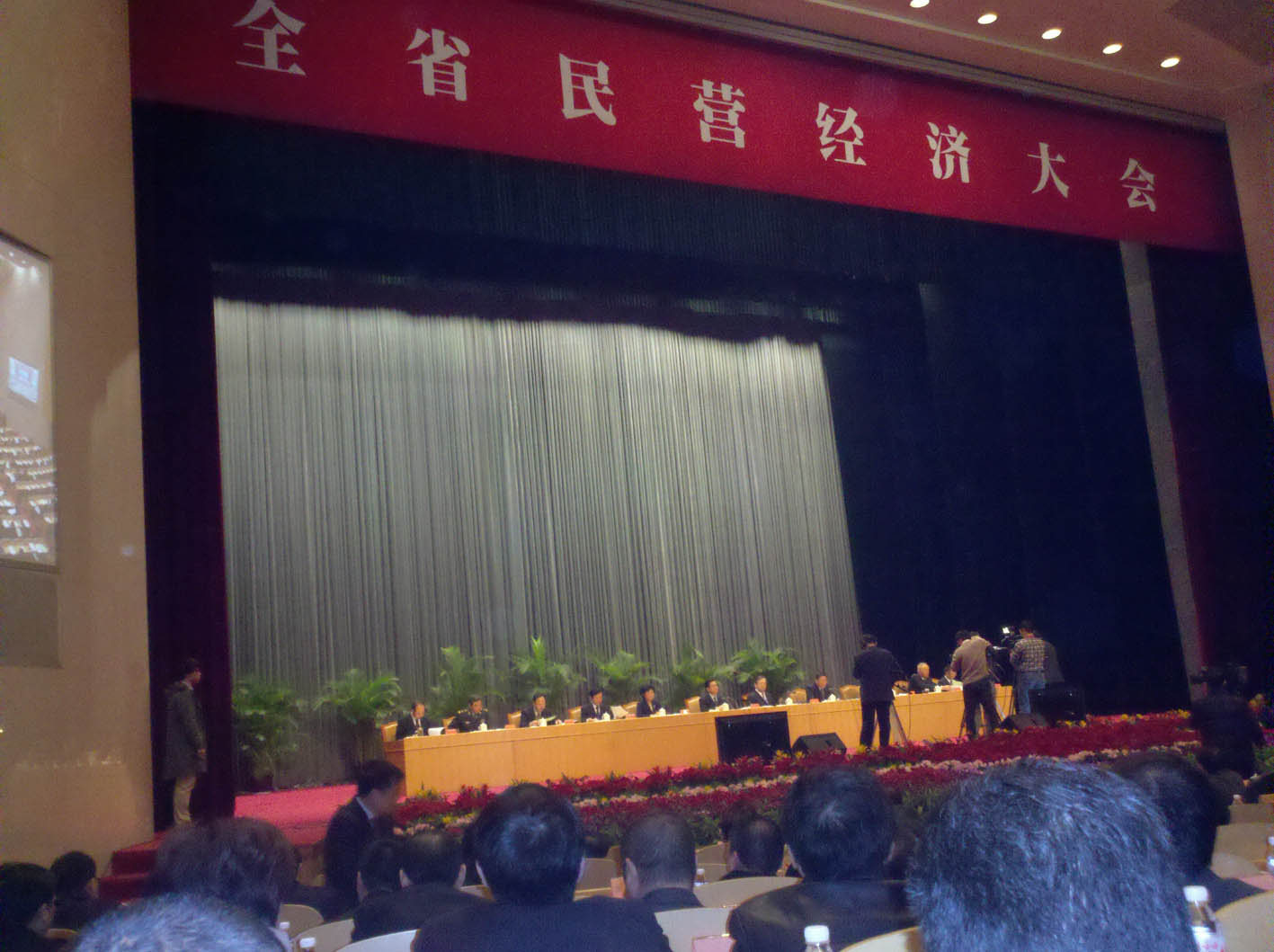 公司董事长吴汉民 受邀参加2012“浙江省民营经济大会”.jpg